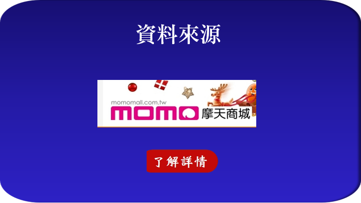 MOMO商城特色